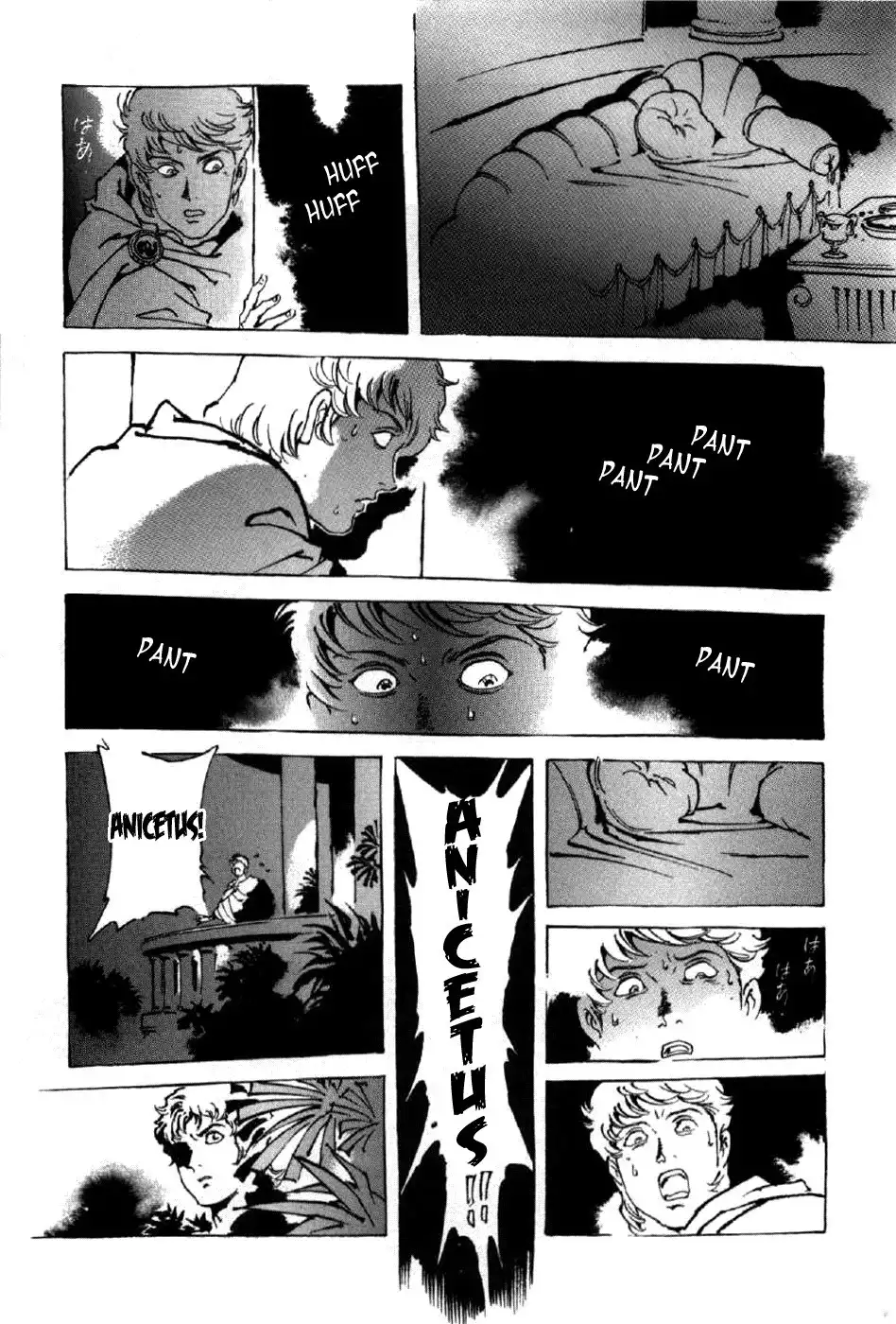 Waga Na wa Nero Chapter 7 26